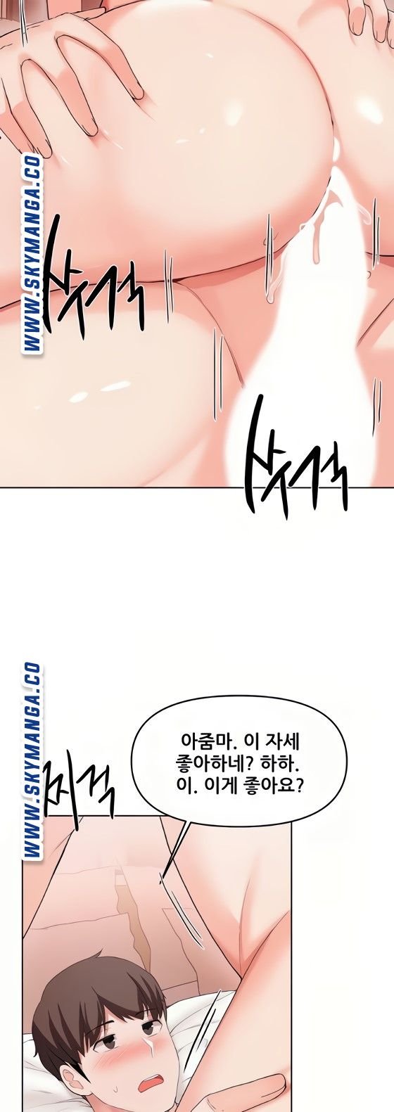 Escape Loser Raw Chapter 27 Page 8