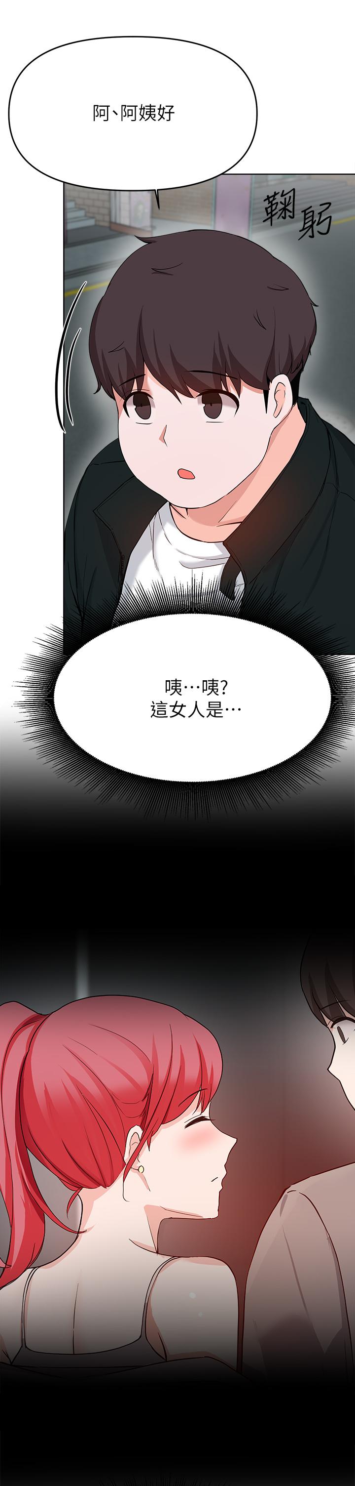Escape Loser Raw Chapter 28 Page 1