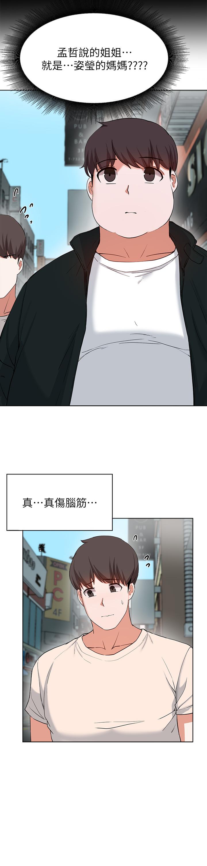 Escape Loser Raw Chapter 28 Page 2