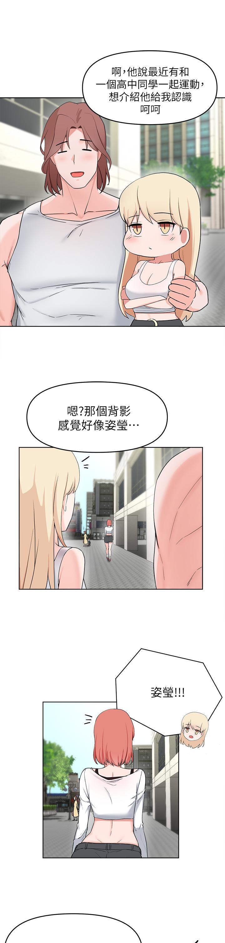 Escape Loser Raw Chapter 28 Page 24