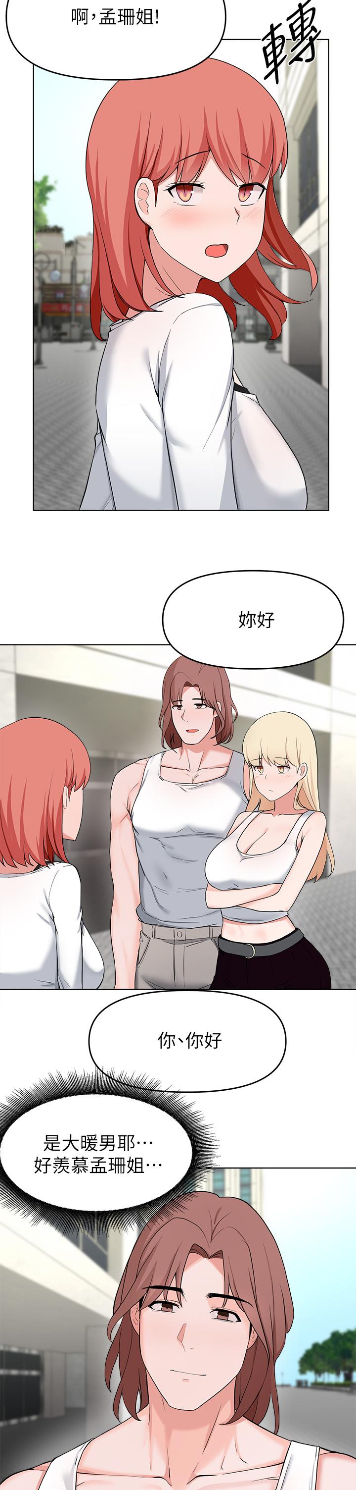 Escape Loser Raw Chapter 28 Page 25