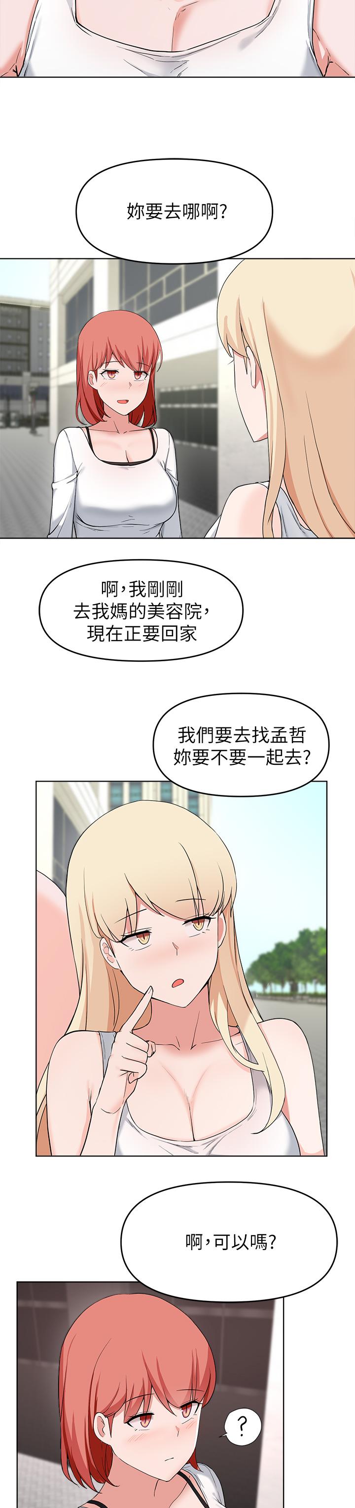 Escape Loser Raw Chapter 28 Page 26