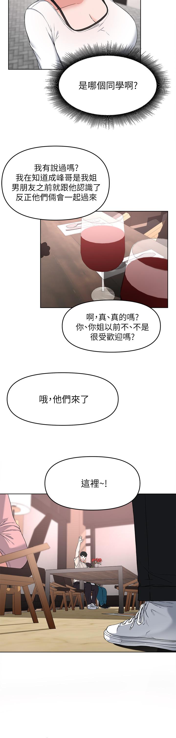 Escape Loser Raw Chapter 28 Page 27