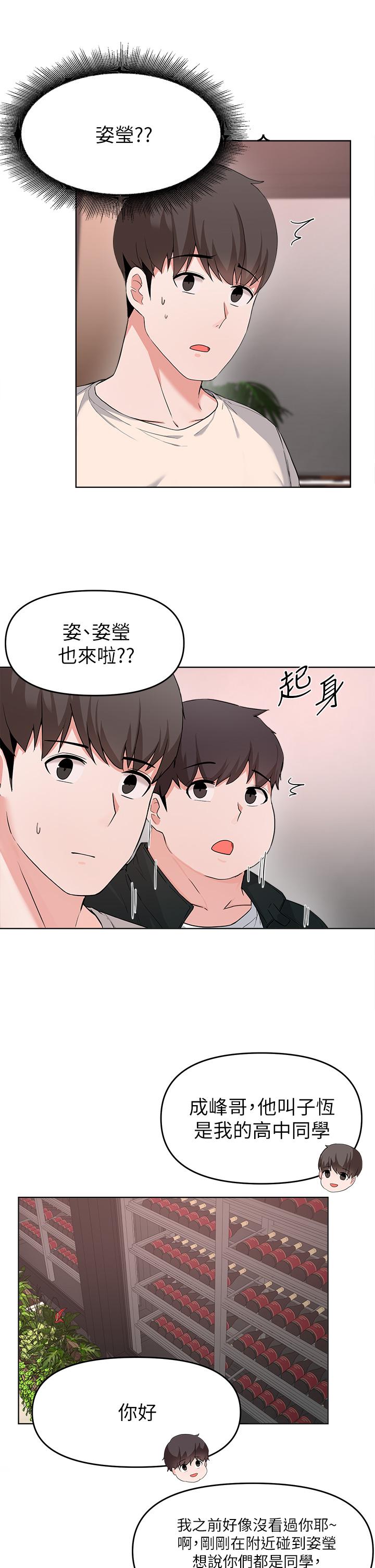 Escape Loser Raw Chapter 28 Page 29
