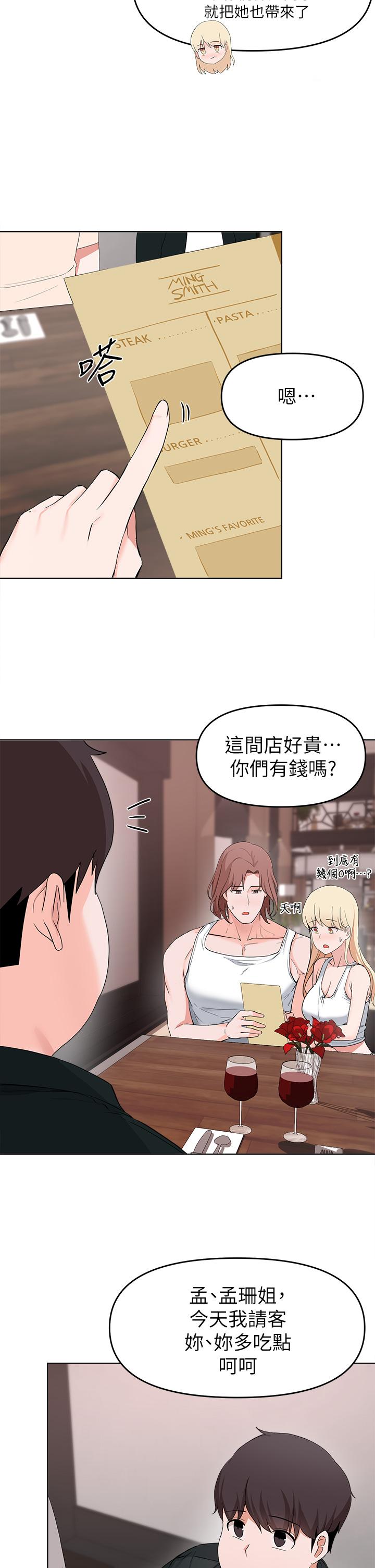 Escape Loser Raw Chapter 28 Page 30