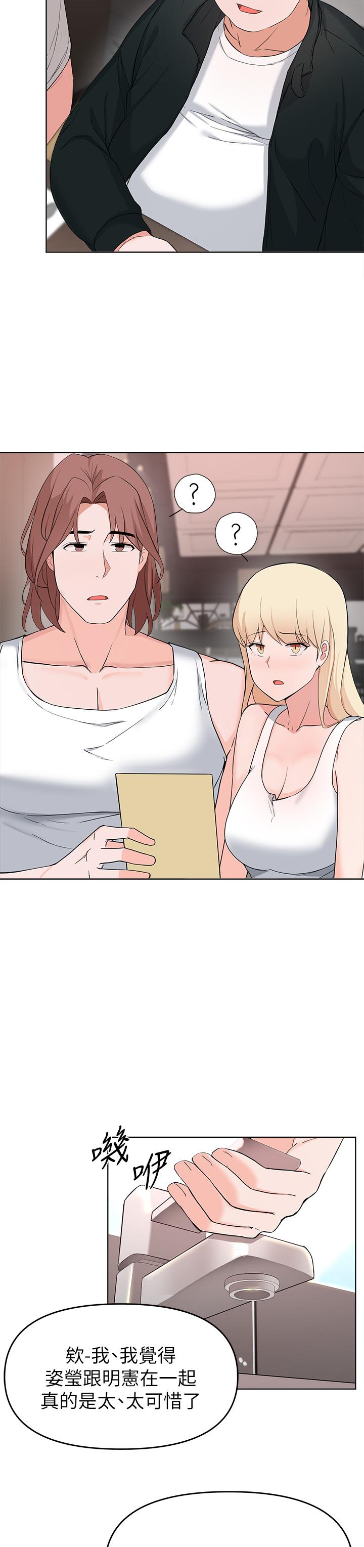 Escape Loser Raw Chapter 28 Page 31