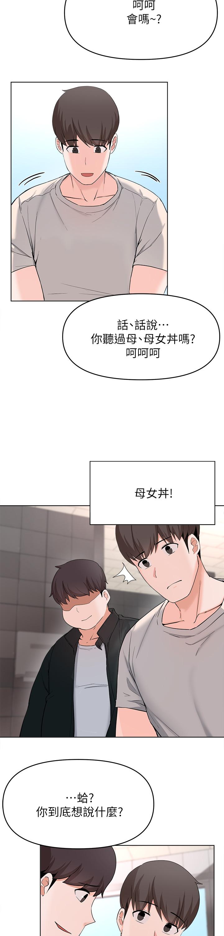 Escape Loser Raw Chapter 28 Page 32