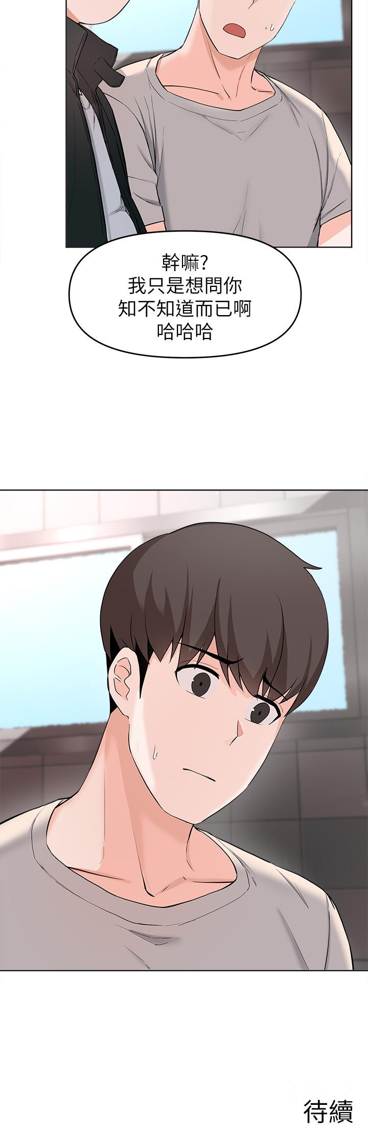 Escape Loser Raw Chapter 28 Page 33