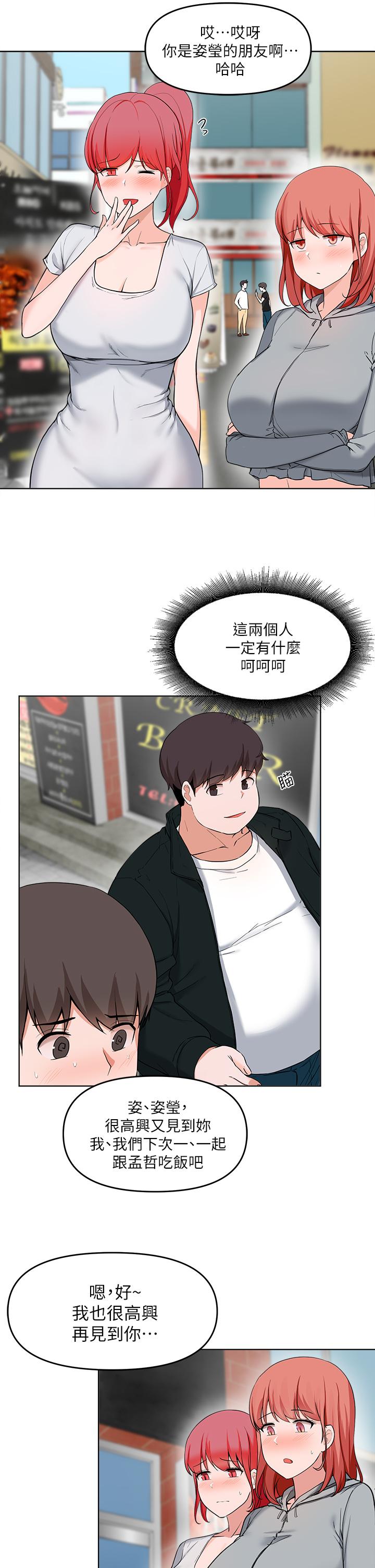 Escape Loser Raw Chapter 28 Page 4