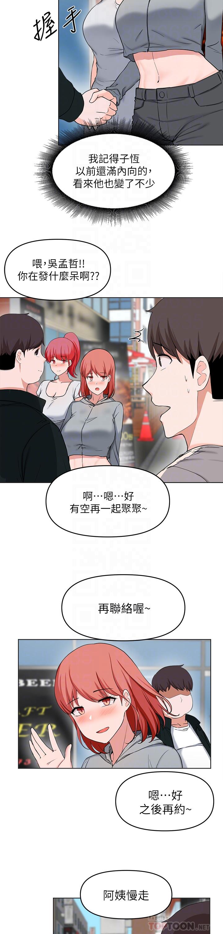 Escape Loser Raw Chapter 28 Page 5
