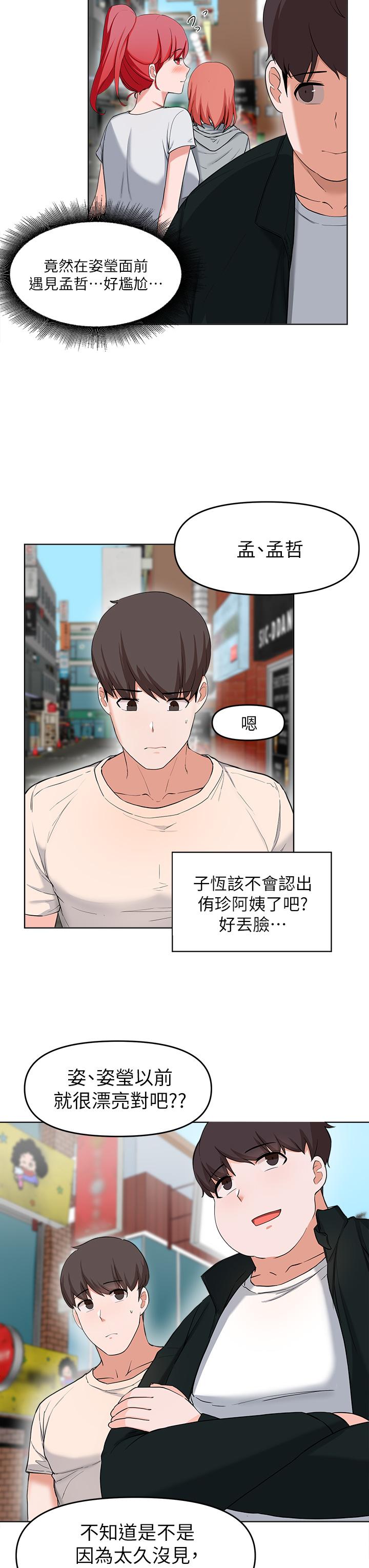 Escape Loser Raw Chapter 28 Page 6