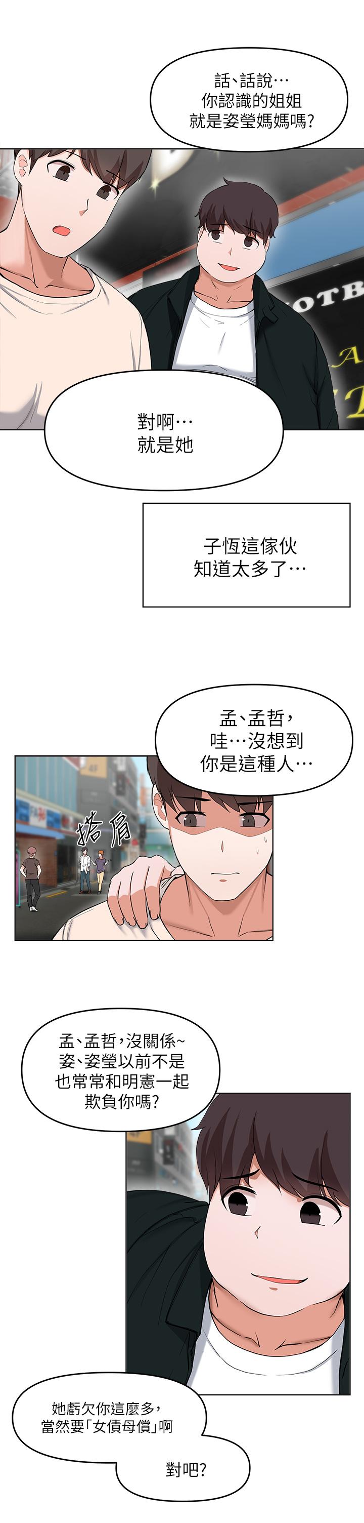 Escape Loser Raw Chapter 28 Page 8