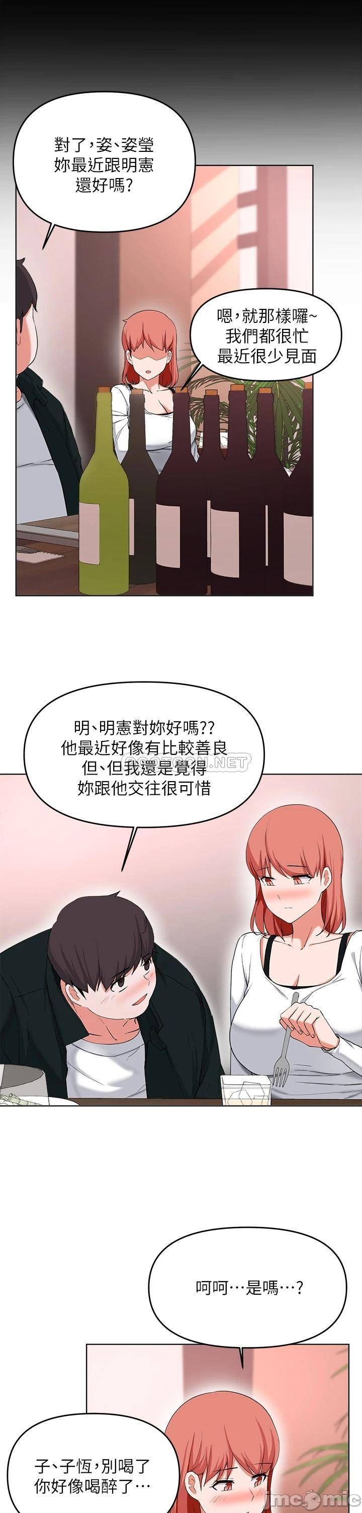 Escape Loser Raw Chapter 29 Page 10