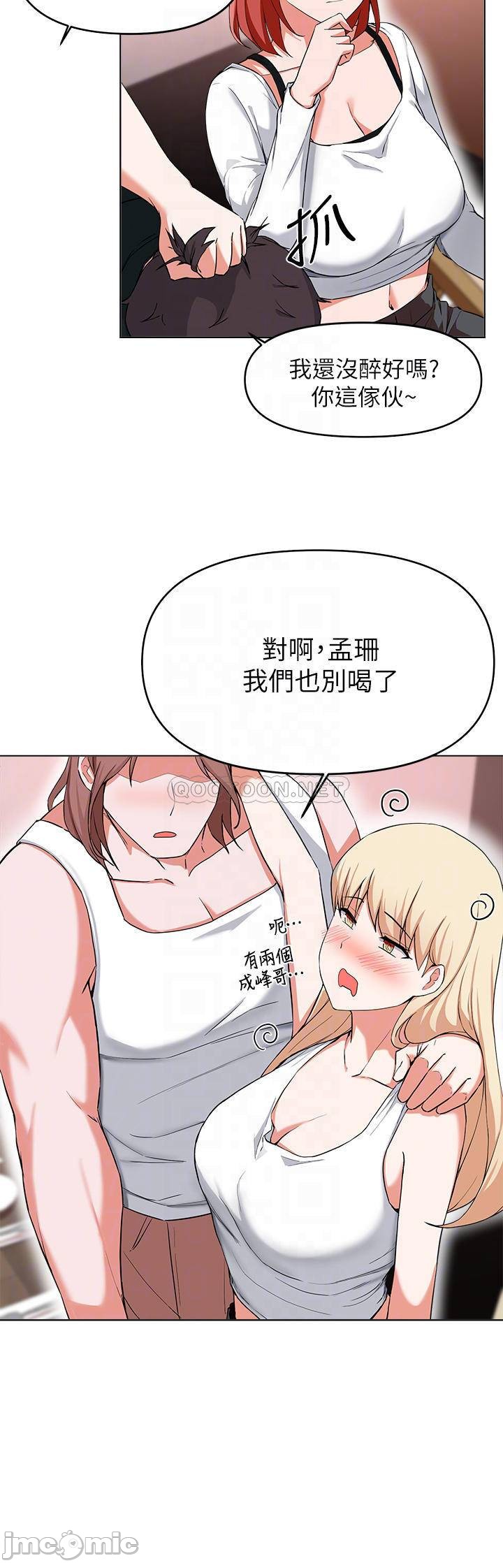 Escape Loser Raw Chapter 29 Page 11