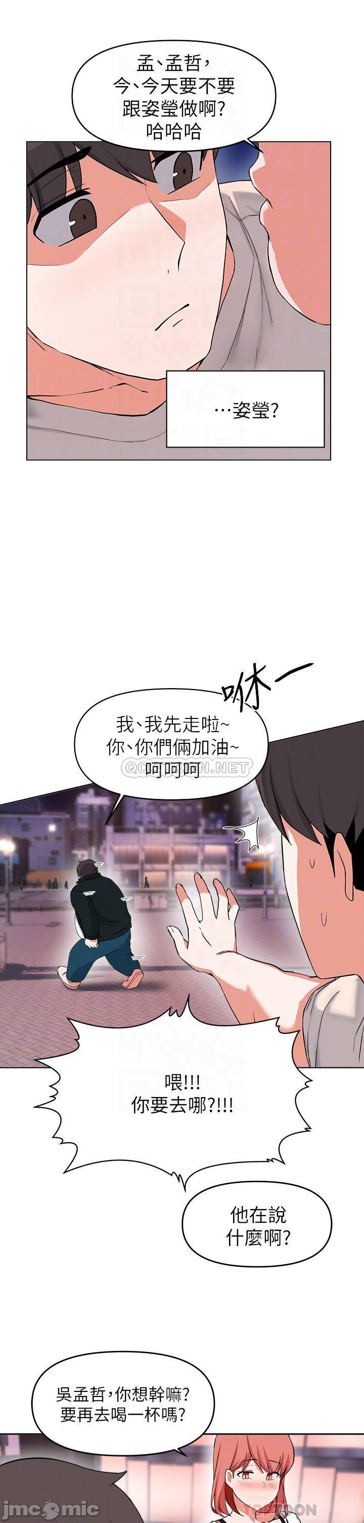 Escape Loser Raw Chapter 29 Page 15