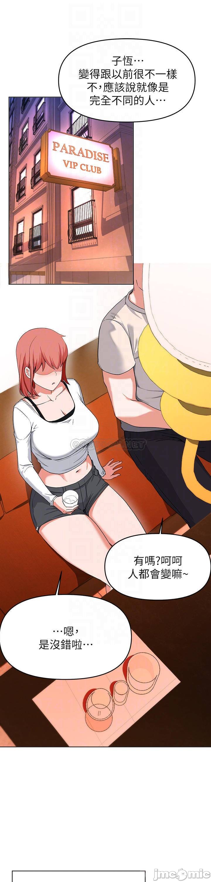 Escape Loser Raw Chapter 29 Page 17
