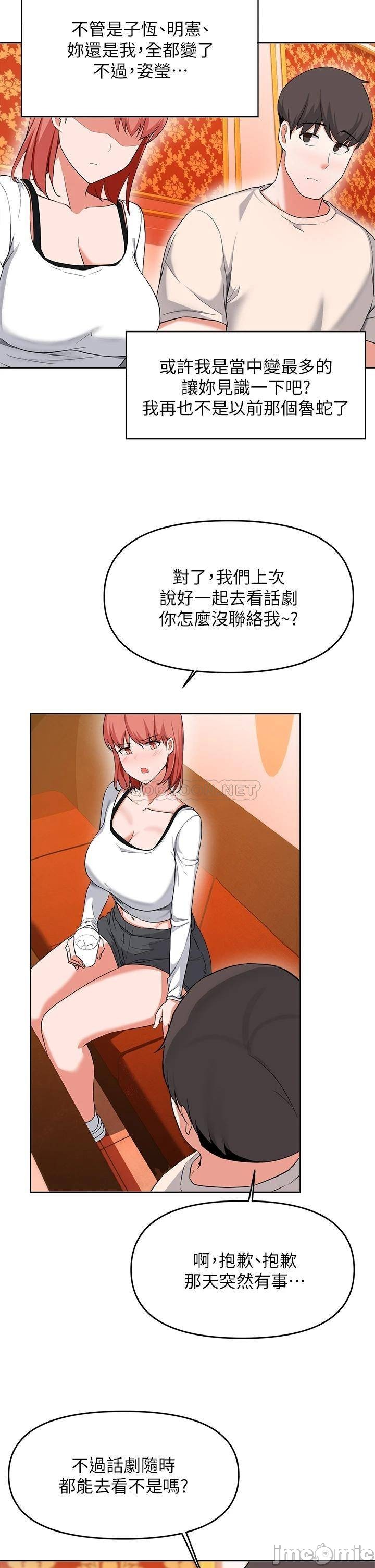 Escape Loser Raw Chapter 29 Page 18