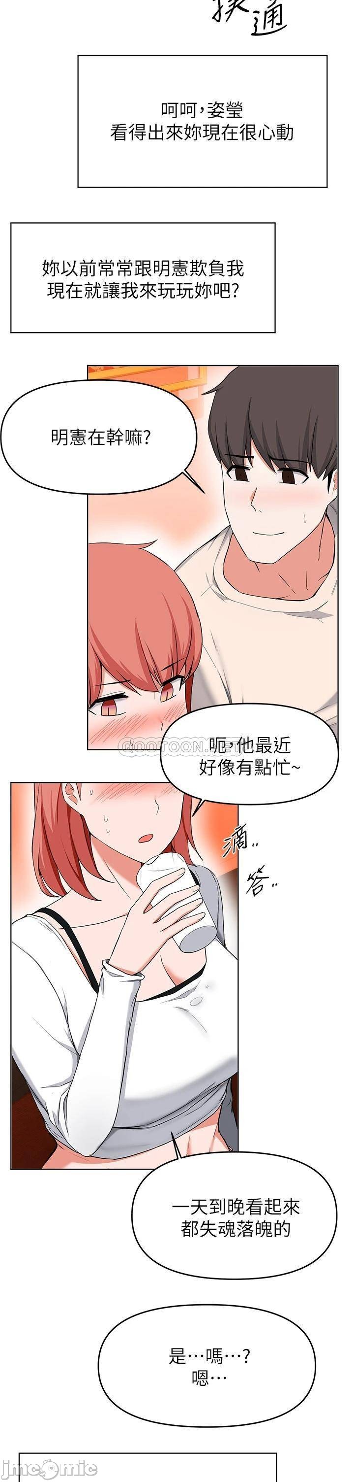 Escape Loser Raw Chapter 29 Page 20