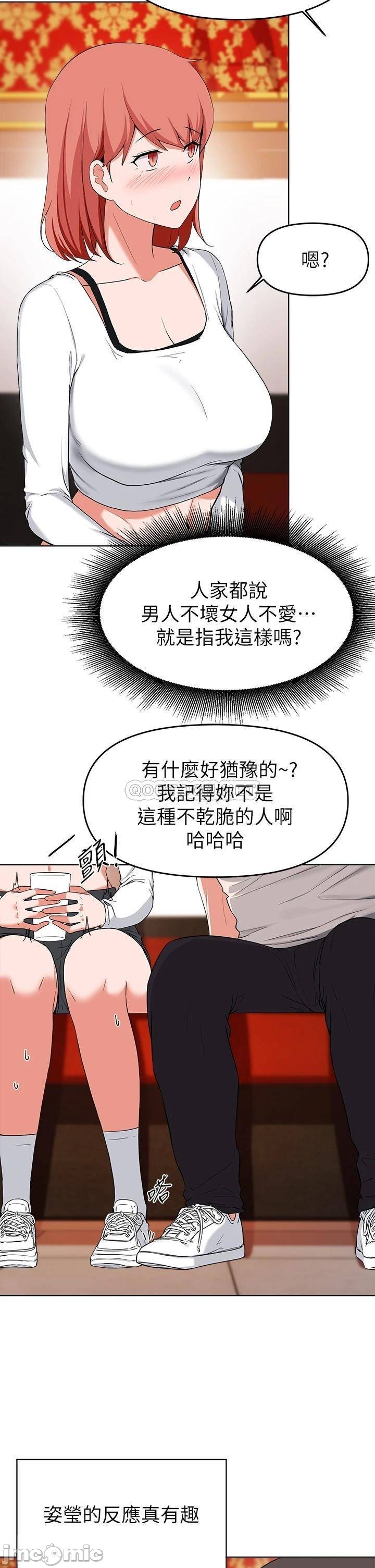 Escape Loser Raw Chapter 29 Page 25