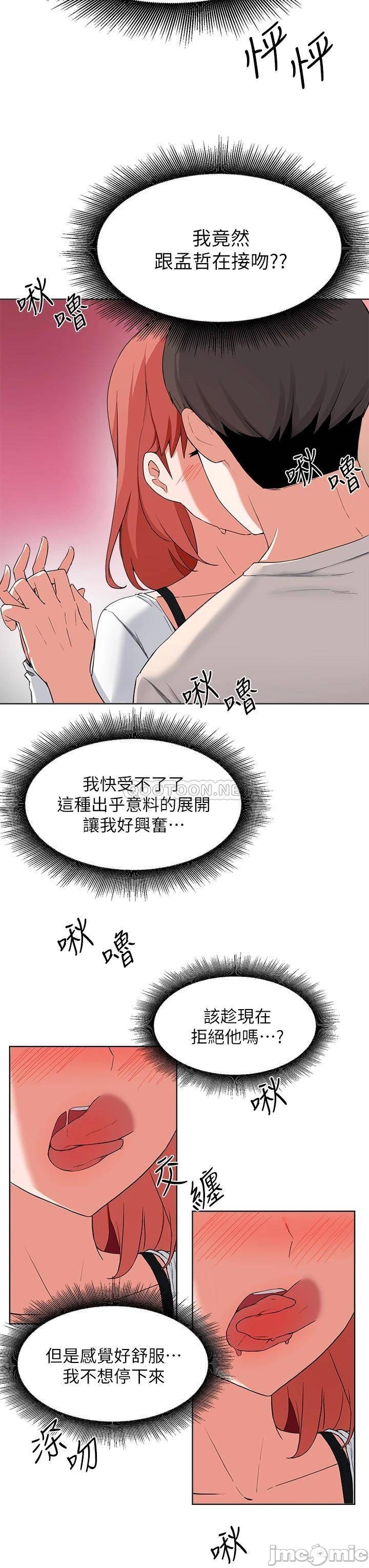 Escape Loser Raw Chapter 29 Page 29