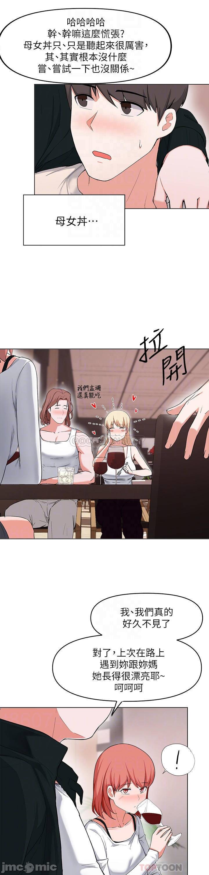 Escape Loser Raw Chapter 29 Page 3
