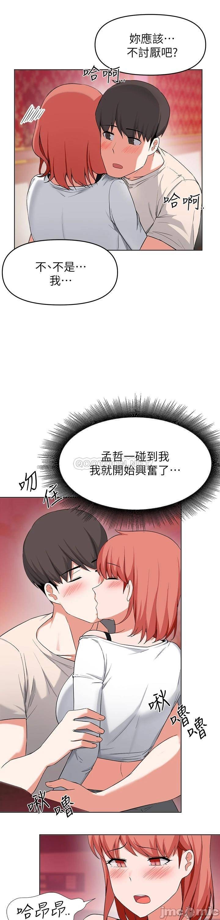 Escape Loser Raw Chapter 29 Page 30