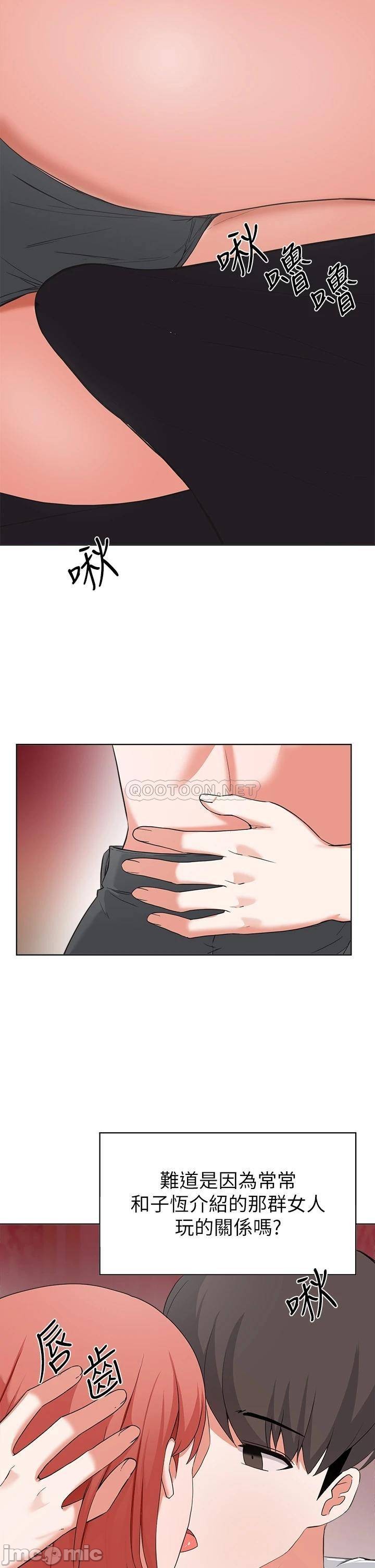 Escape Loser Raw Chapter 29 Page 35