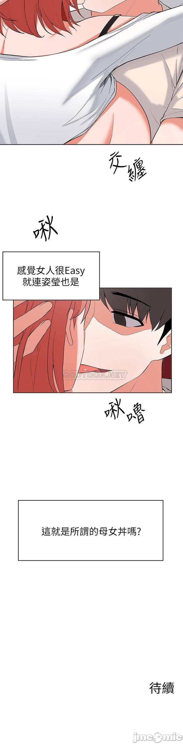 Escape Loser Raw Chapter 29 Page 36
