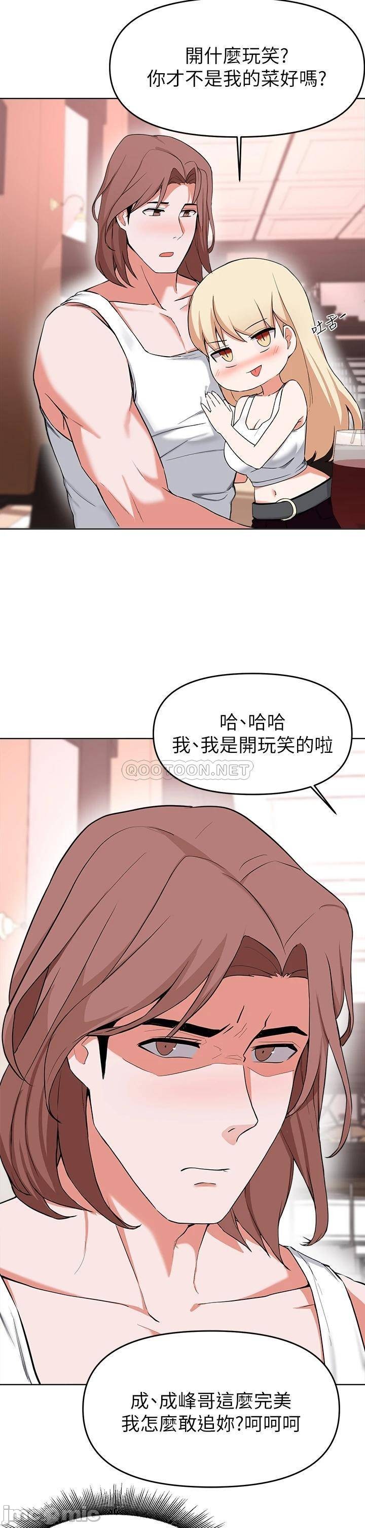 Escape Loser Raw Chapter 29 Page 8