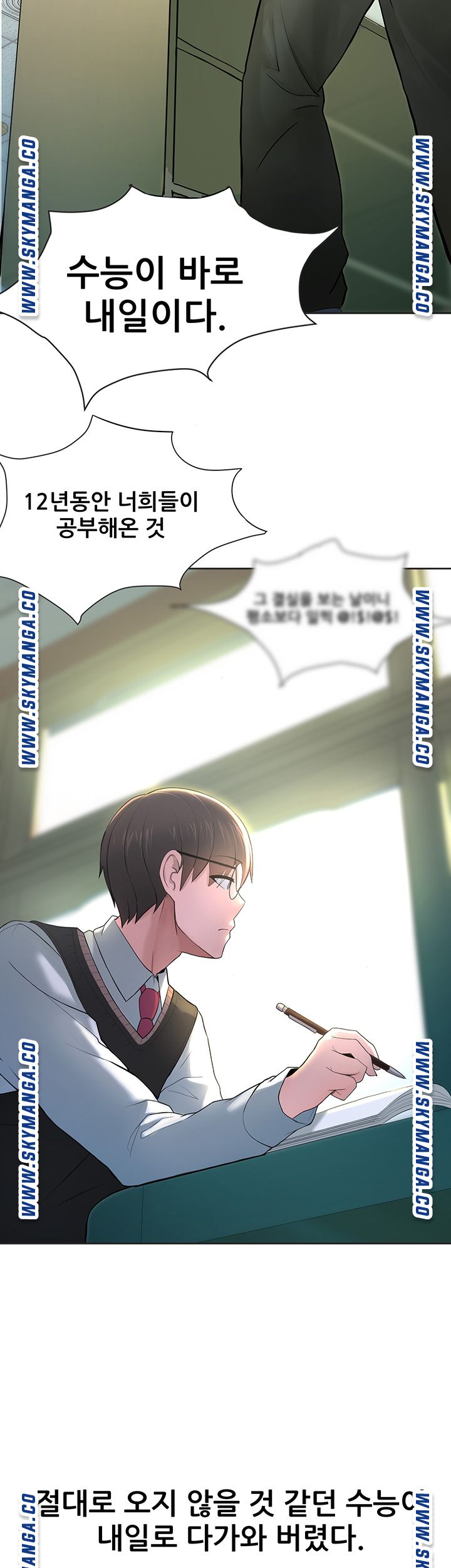 Escape Loser Raw Chapter 3 Page 13