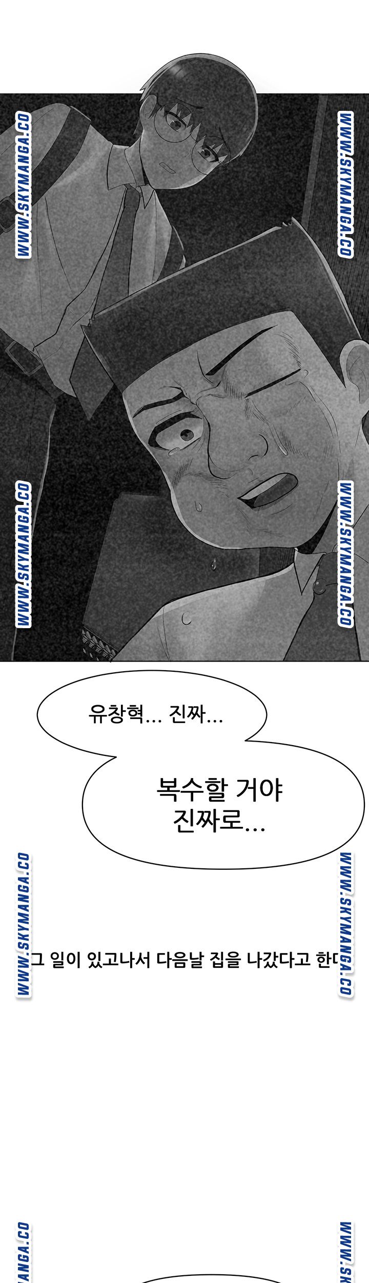 Escape Loser Raw Chapter 3 Page 16