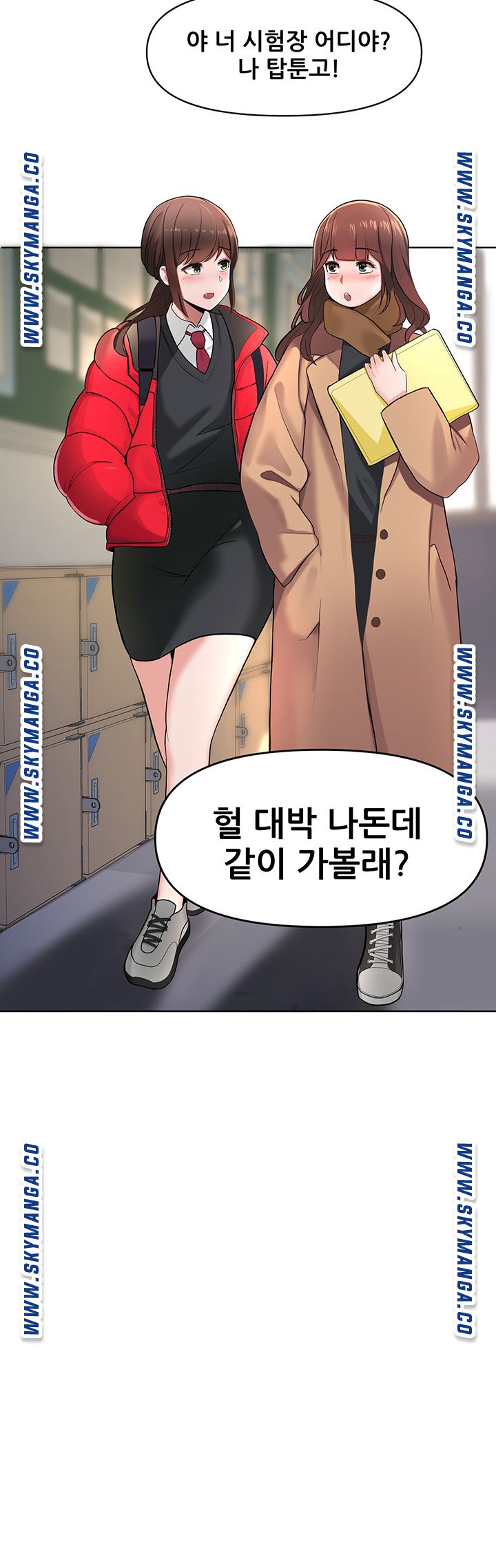 Escape Loser Raw Chapter 3 Page 17