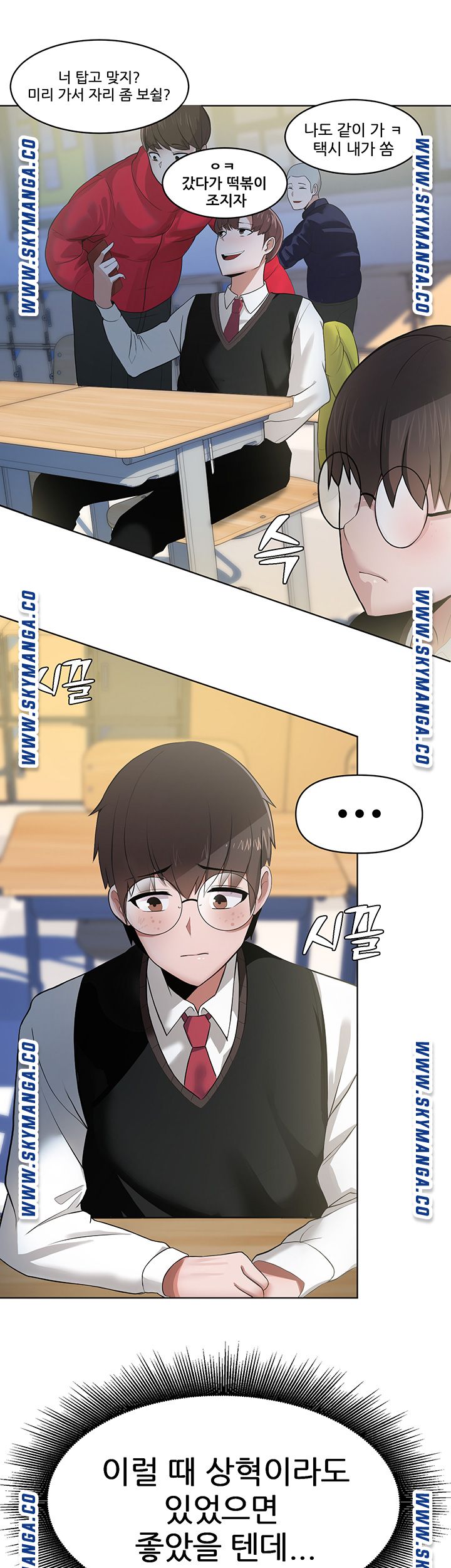 Escape Loser Raw Chapter 3 Page 18