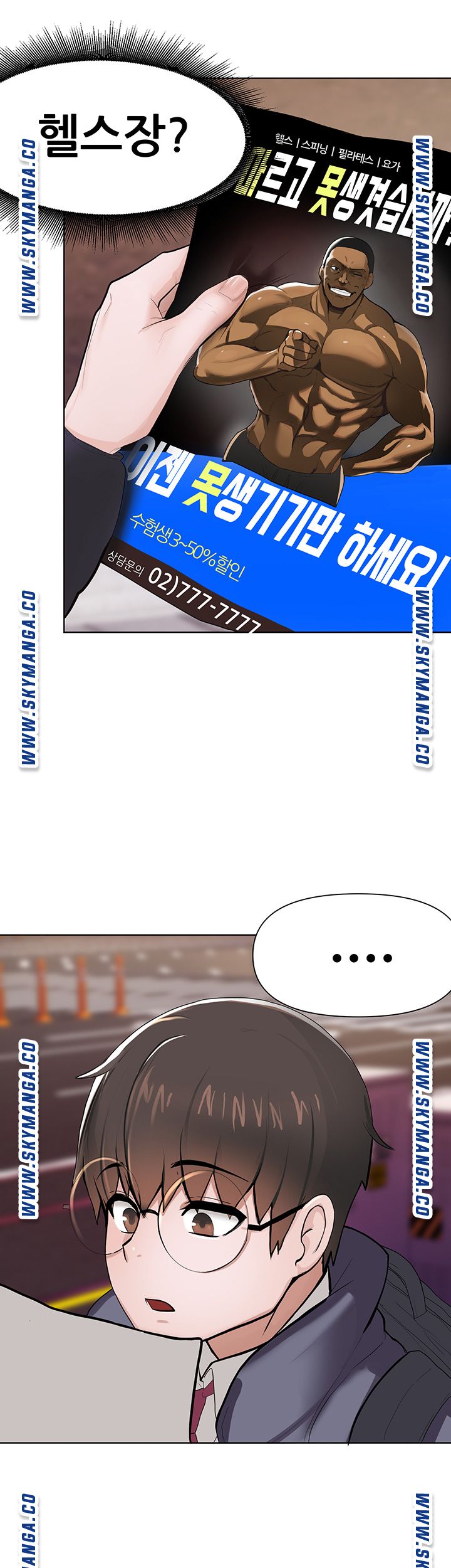 Escape Loser Raw Chapter 3 Page 26