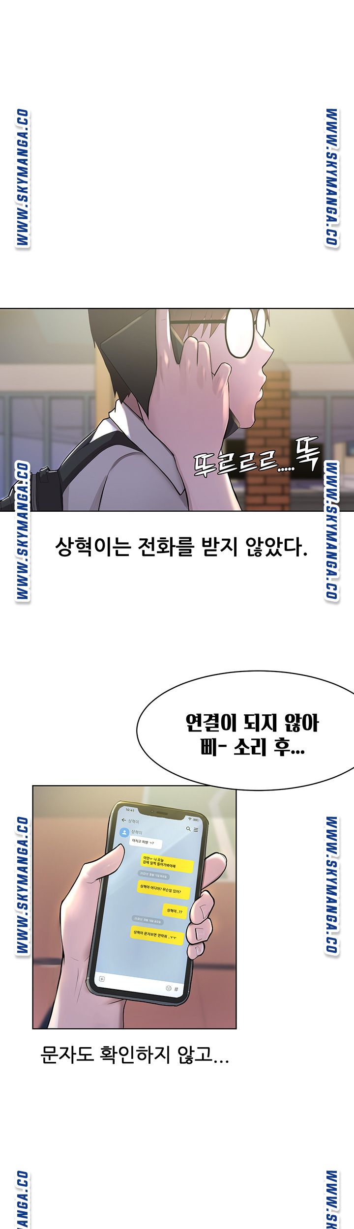 Escape Loser Raw Chapter 3 Page 3