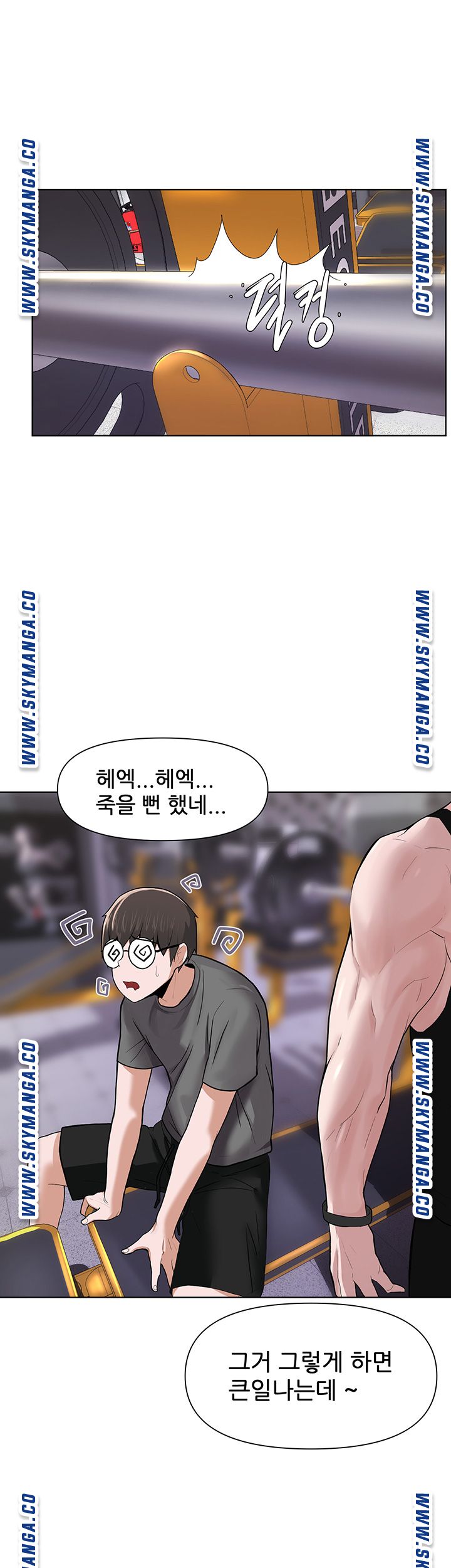 Escape Loser Raw Chapter 3 Page 32