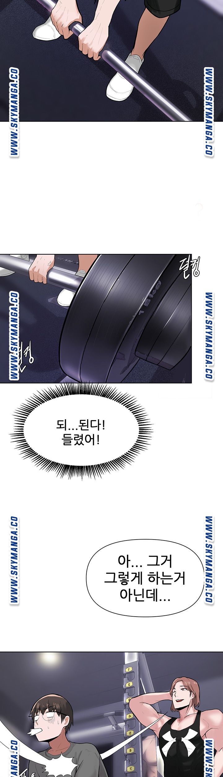 Escape Loser Raw Chapter 3 Page 35