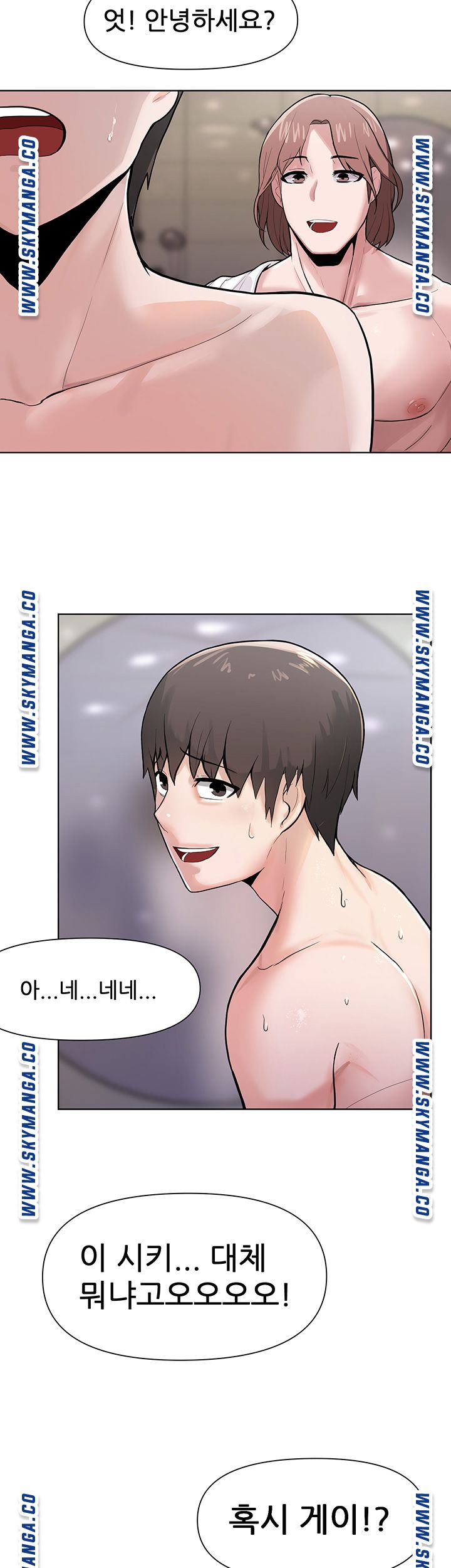 Escape Loser Raw Chapter 3 Page 42