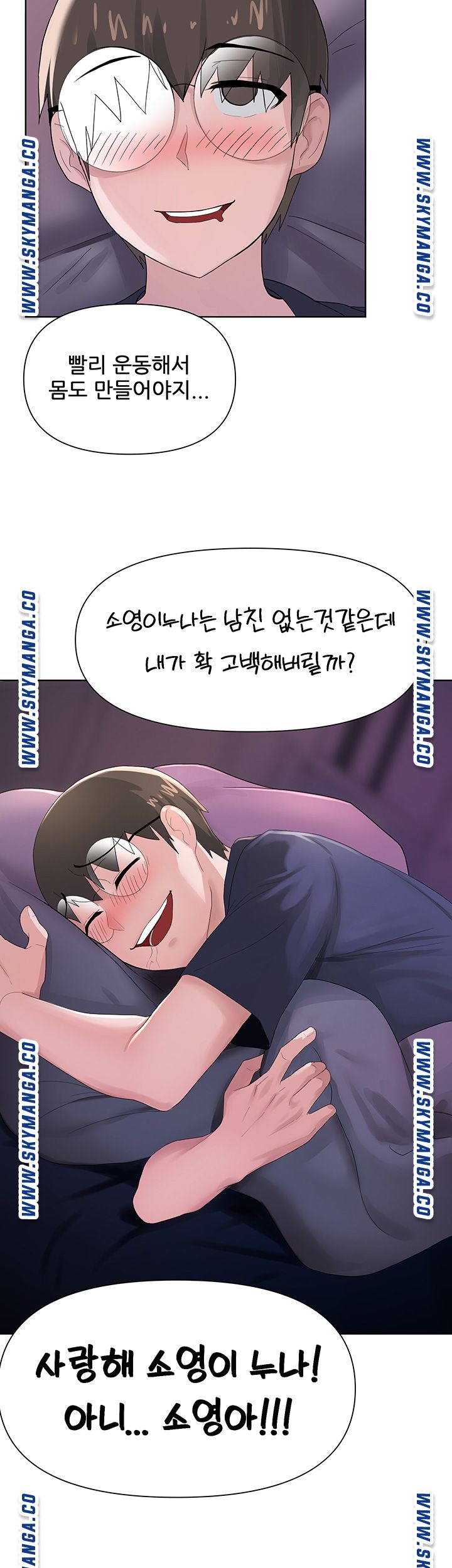 Escape Loser Raw Chapter 3 Page 46