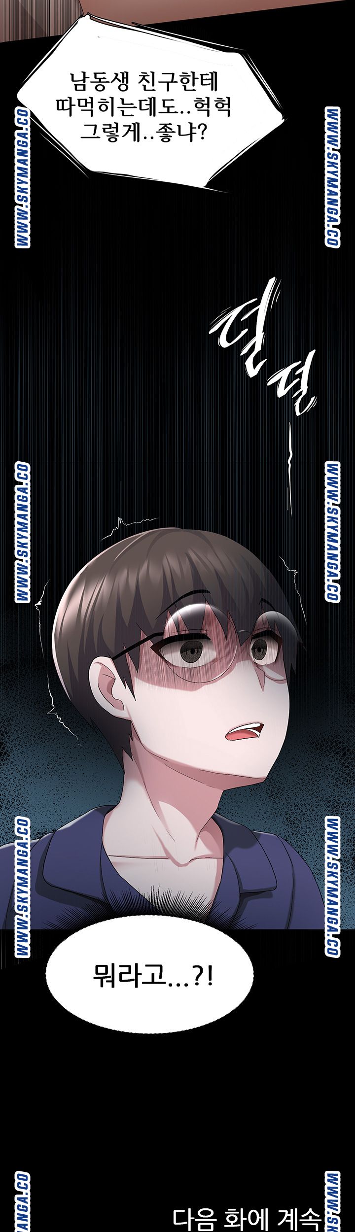 Escape Loser Raw Chapter 3 Page 63