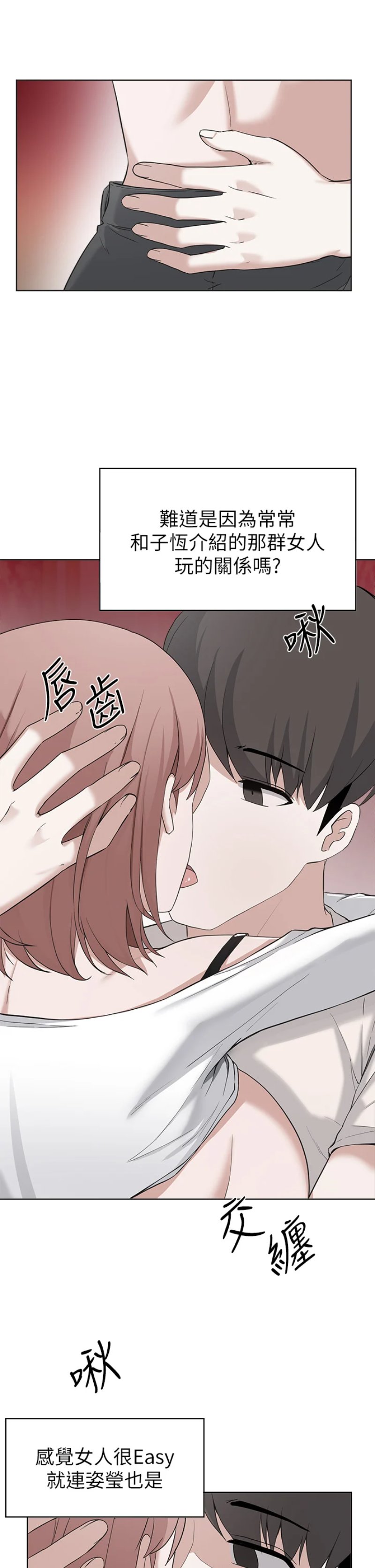 Escape Loser Raw Chapter 30 Page 1