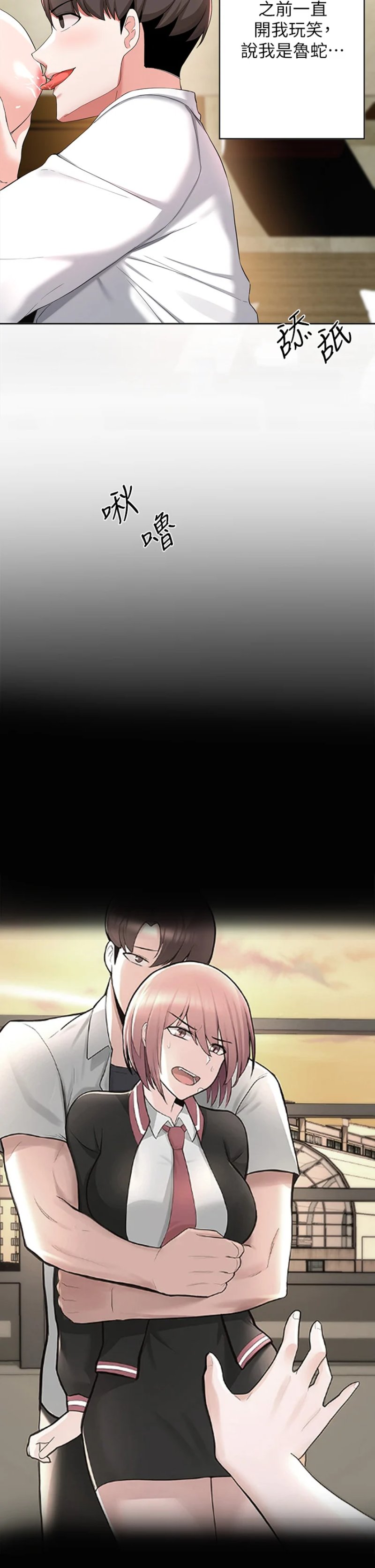 Escape Loser Raw Chapter 30 Page 12