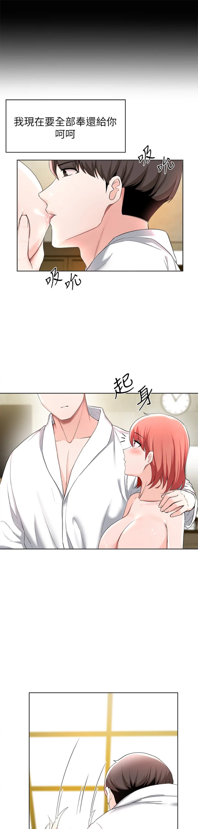 Escape Loser Raw Chapter 30 Page 14