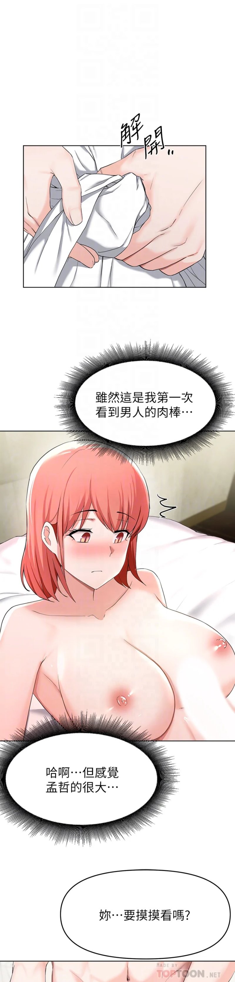 Escape Loser Raw Chapter 30 Page 17