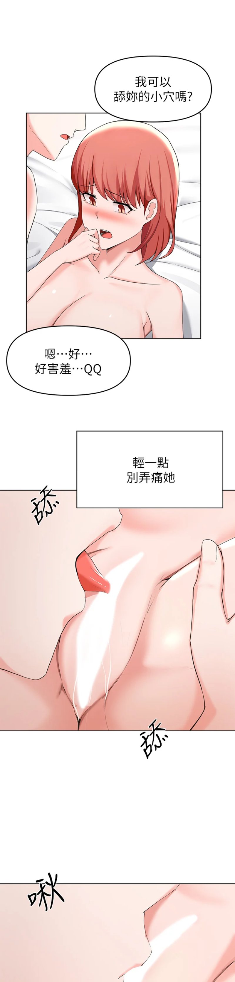 Escape Loser Raw Chapter 30 Page 27