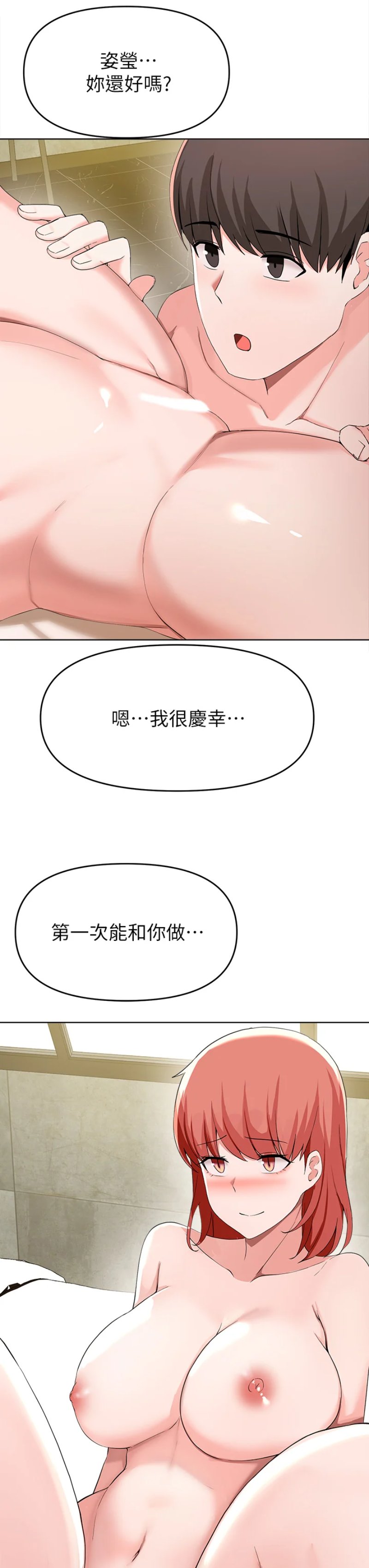 Escape Loser Raw Chapter 30 Page 29