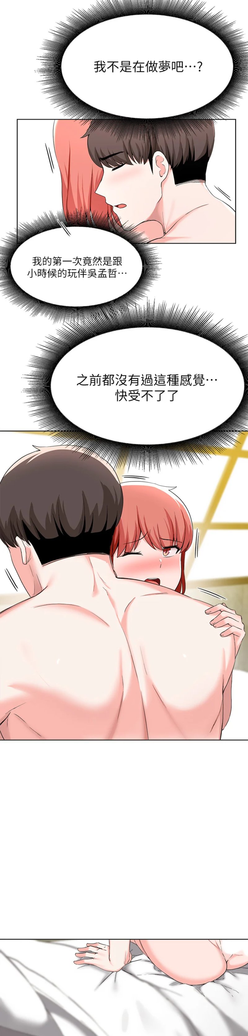 Escape Loser Raw Chapter 30 Page 34