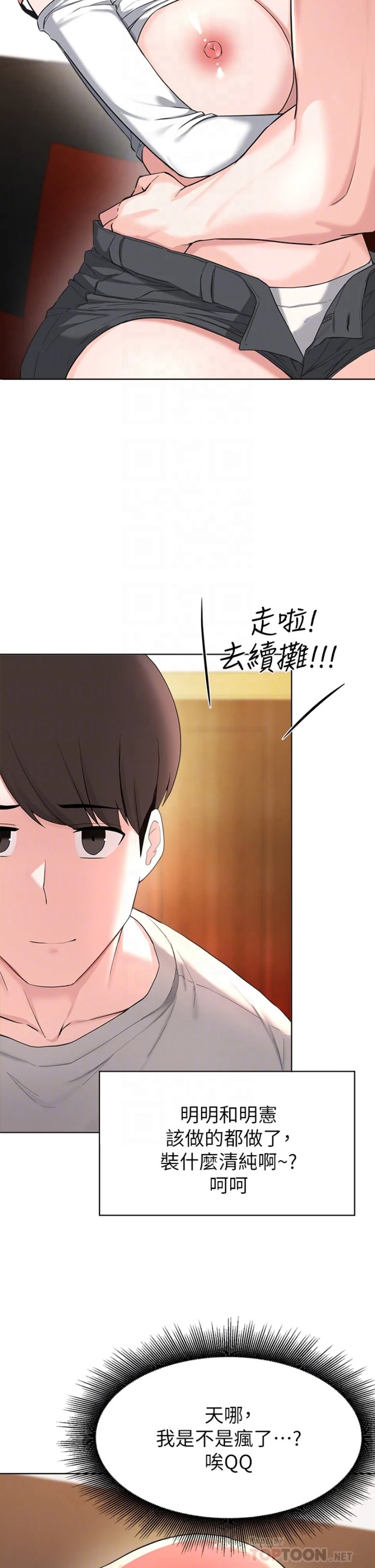 Escape Loser Raw Chapter 30 Page 5