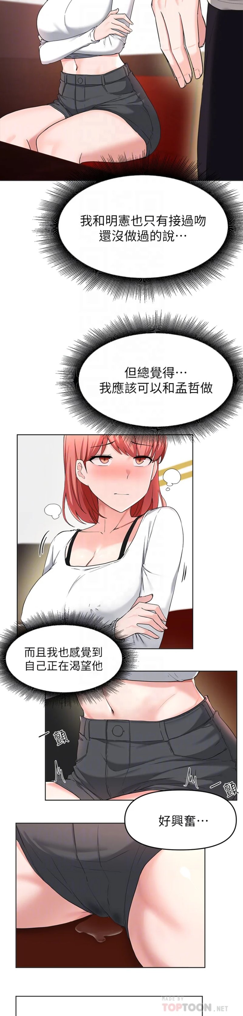 Escape Loser Raw Chapter 30 Page 7