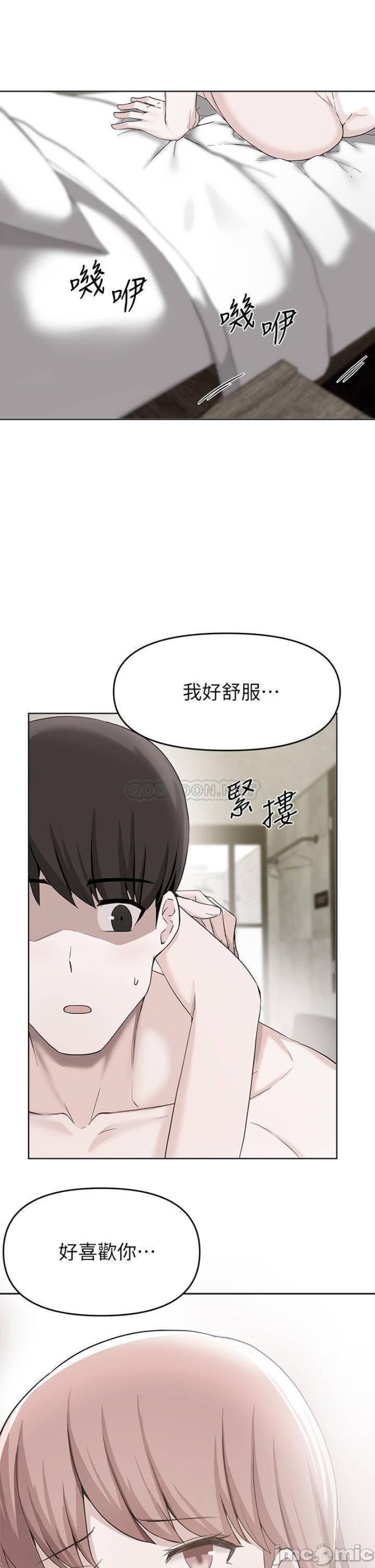 Escape Loser Raw Chapter 31 Page 1